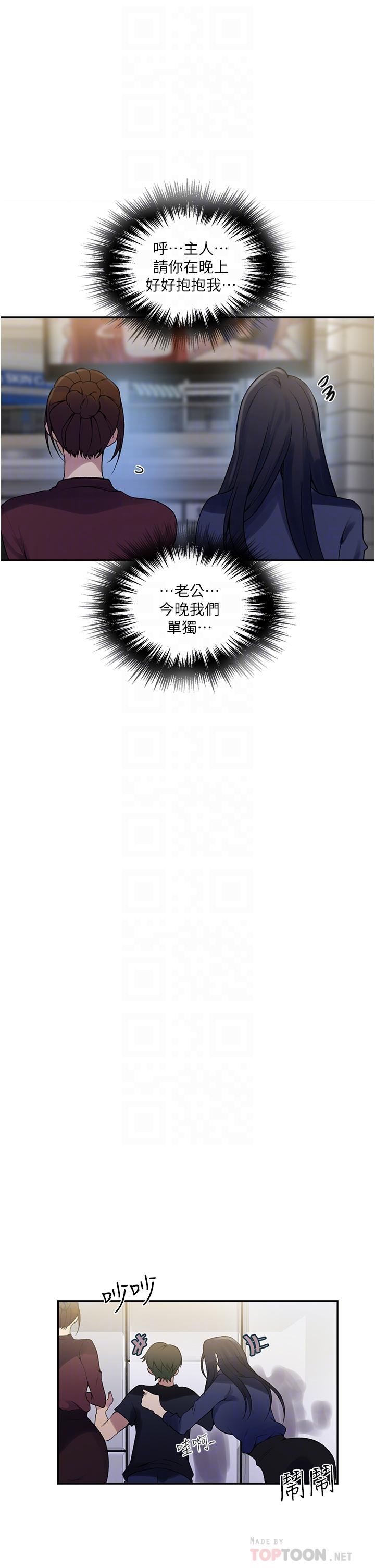 第148話-在窗邊和恩愛纏綿 - 第10.jpg页