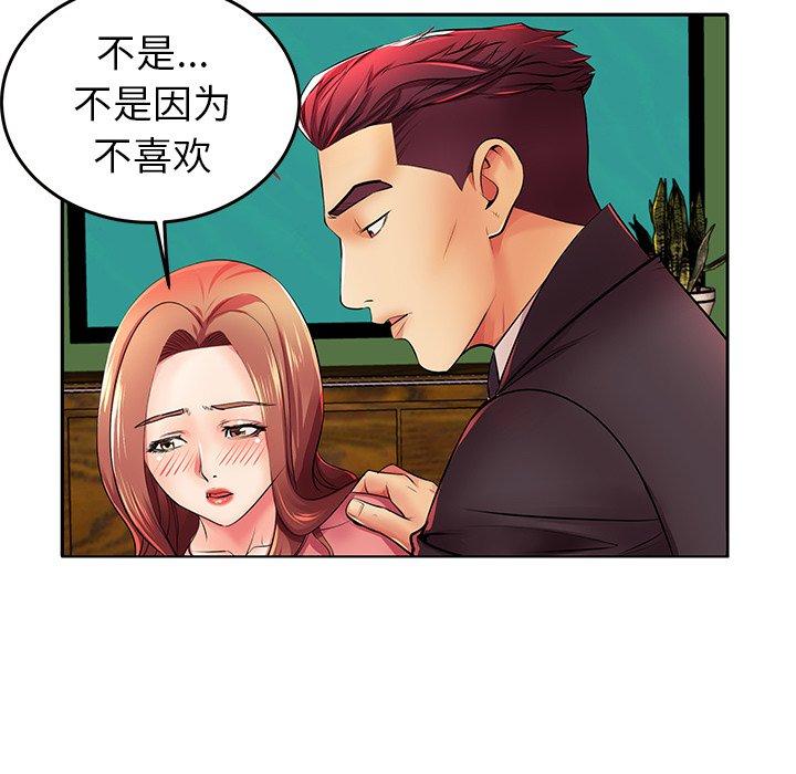 第4话 - 第66.jpg页