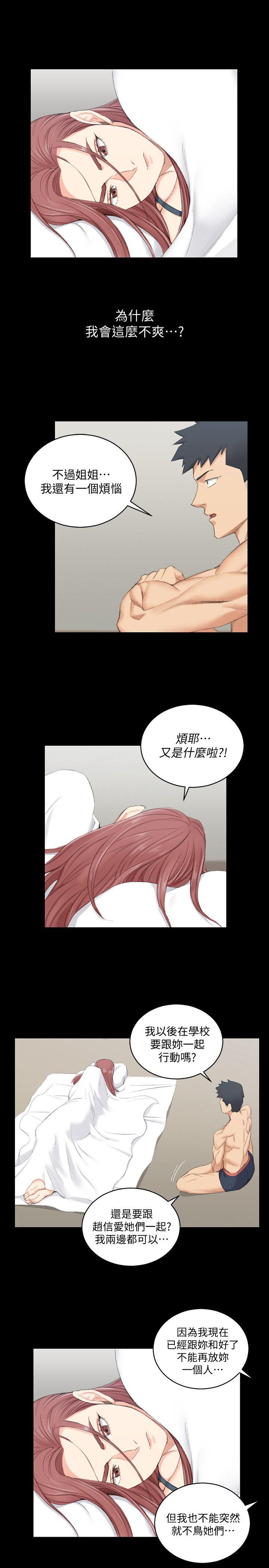 第49話-情慾爆發!江霖[04] - 第13.jpg页