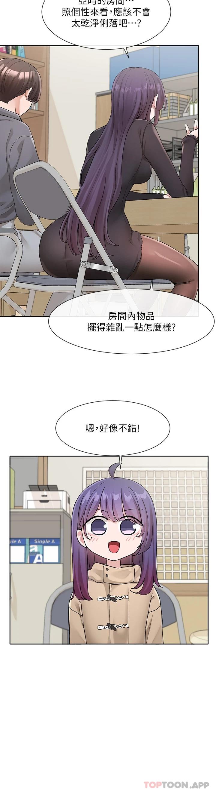 第121话-你是站在哪一边的 - 第19.jpg页