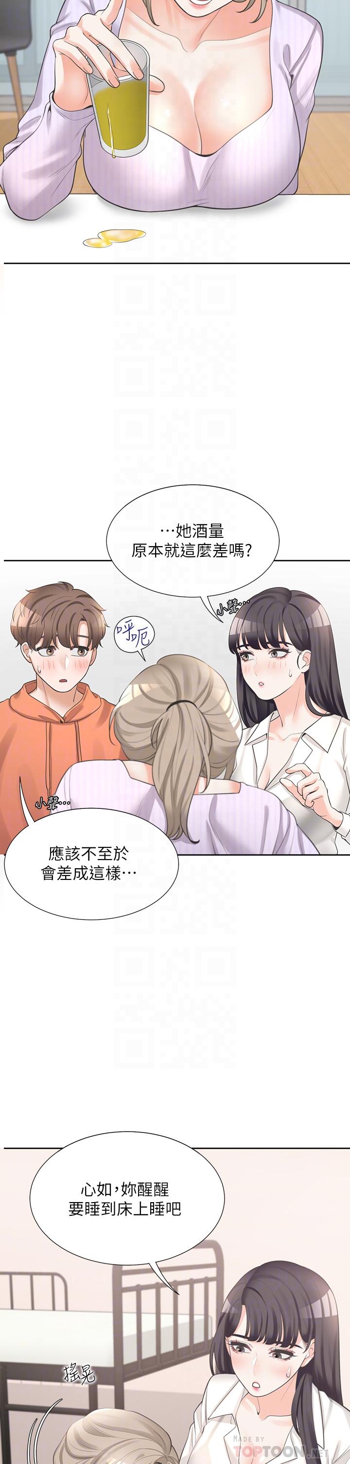 第10話-我們一起睡 - 第18.jpg页