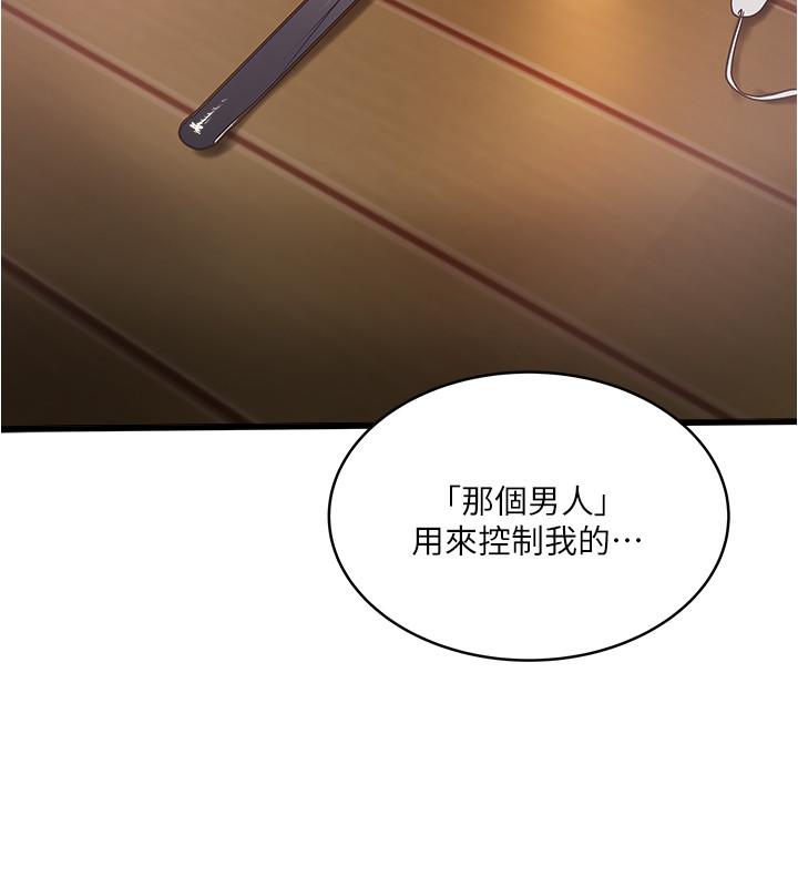 第74话-被暗中监视的肉体 - 第26.jpg页