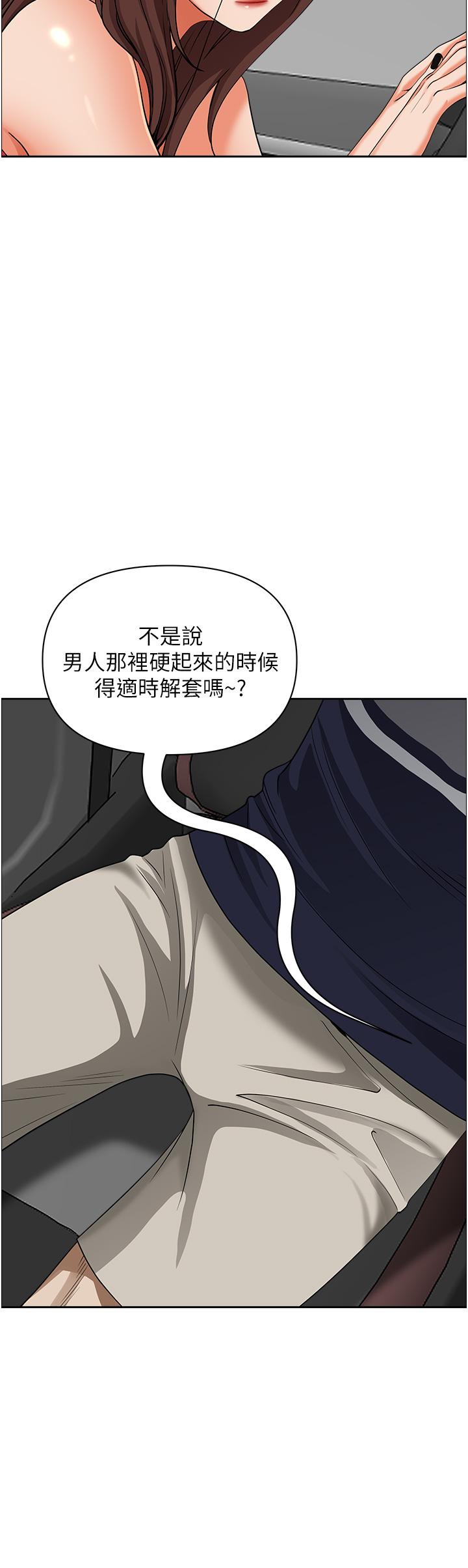第55話-俊碩，我好害怕 - 第26.jpg页