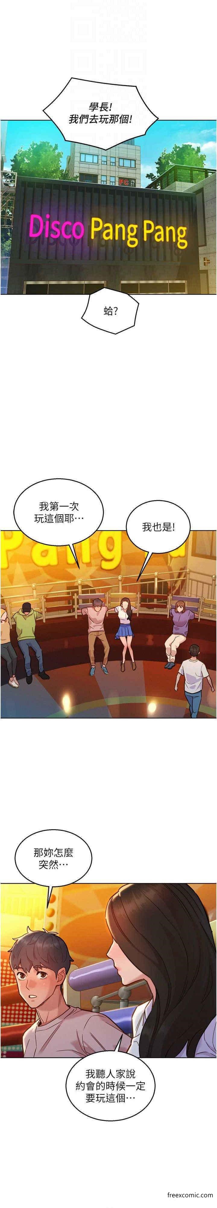 第66话-骑到学长当众硬邦邦 - 第20.jpg页