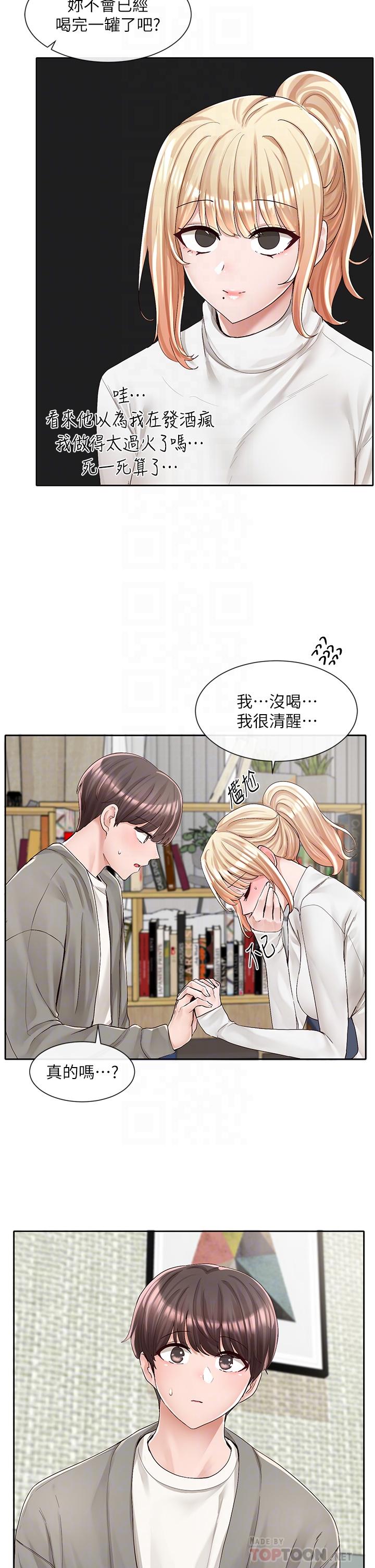 第90話-親我一整晚 - 第8.jpg页