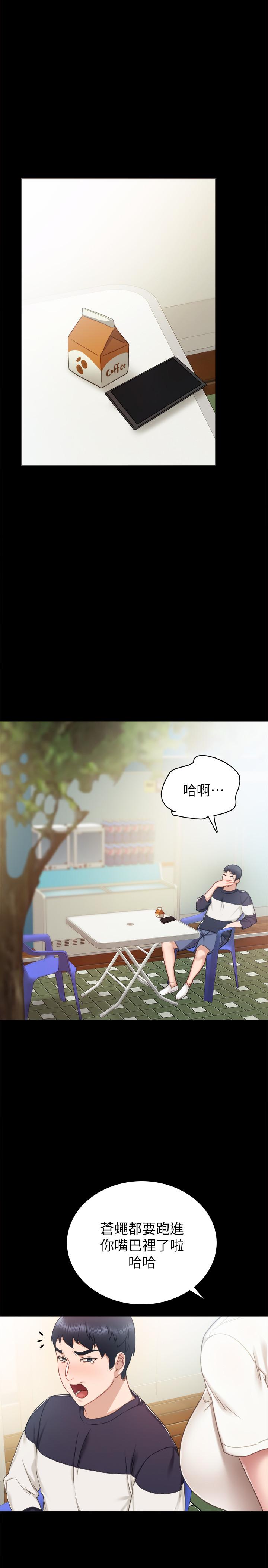 第51話-讓人很想打一下的屁股 - 第24.jpg页