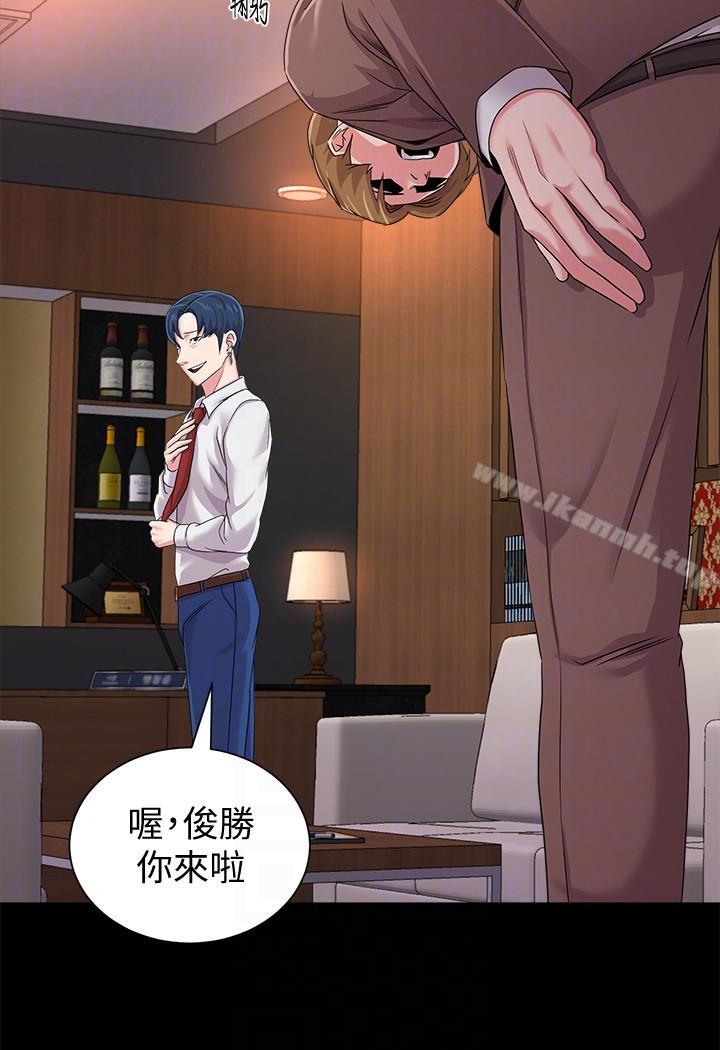 第32话-无法拒绝的提议 - 第15.jpg页