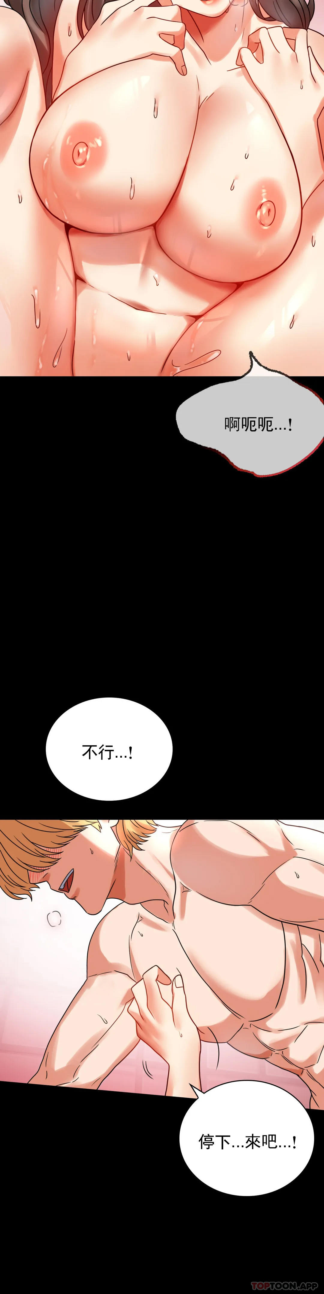 第24話-更猛的插進去 - 第5.jpg页