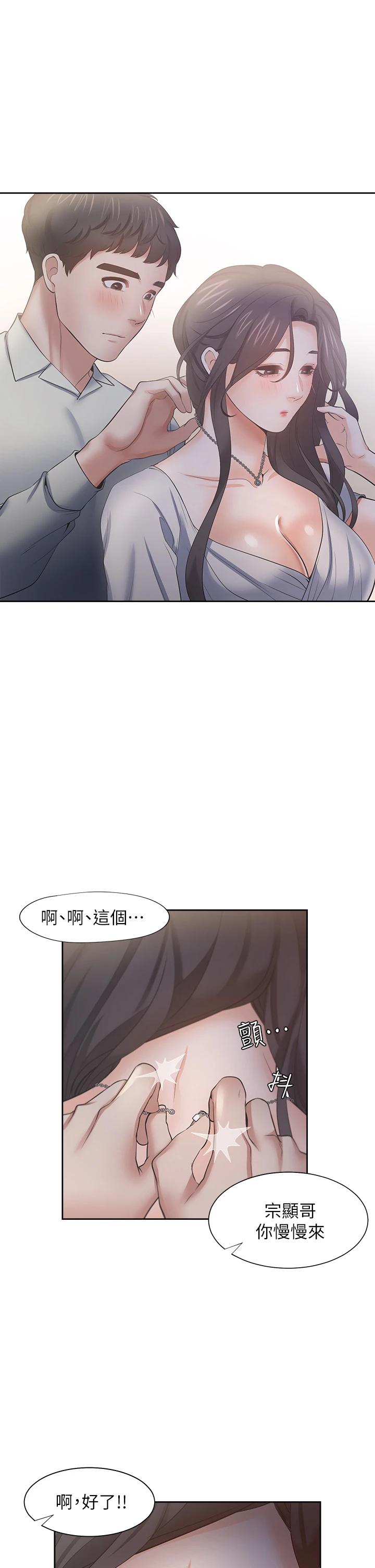第60话-现在就立刻帮我 - 第40.jpg页