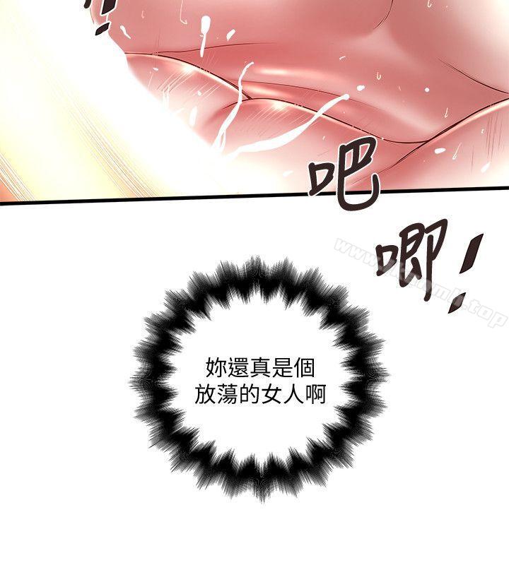 第27话-穿着老婆衣服的帮佣 - 第9.jpg页