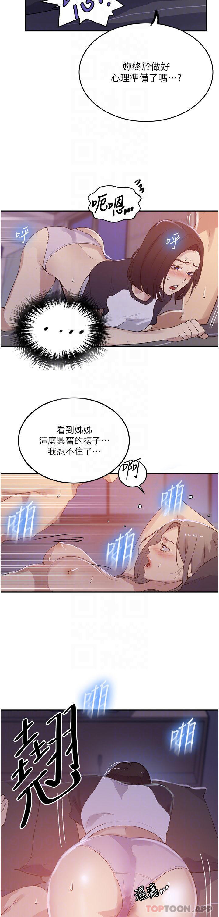 第169话-两个洞轮流插才公平 - 第6.jpg页