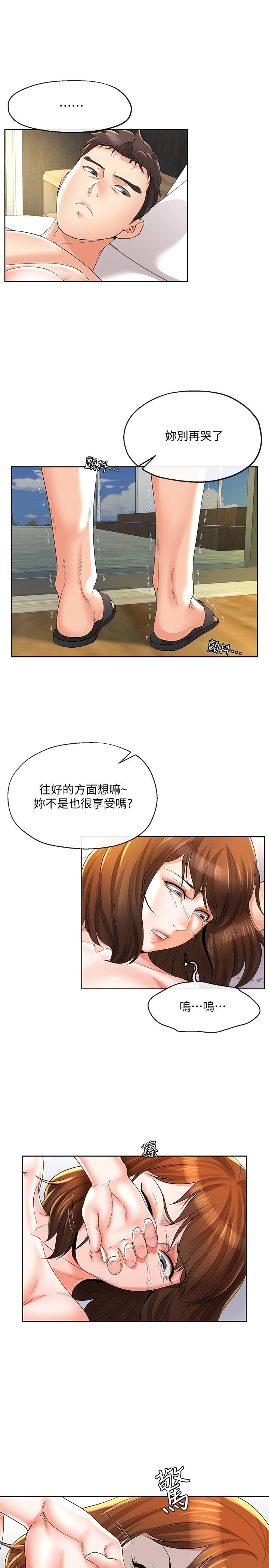第23話-衝擊的背叛 - 第17.jpg页