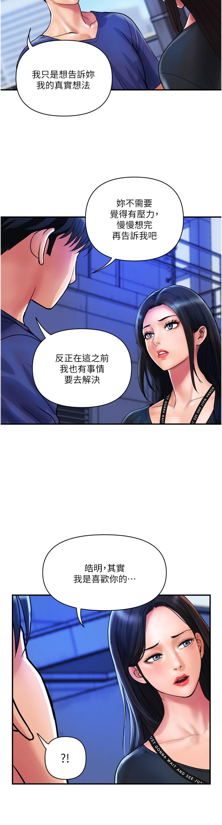 第22话-思嘉的制服诱惑 - 第4.jpg页