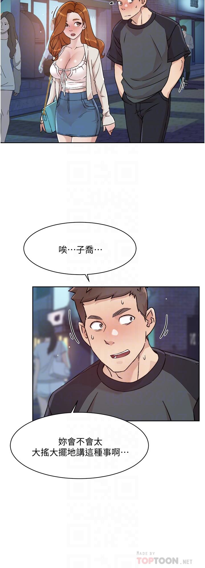 第30話-太陽哥，我還要 - 第6.jpg页