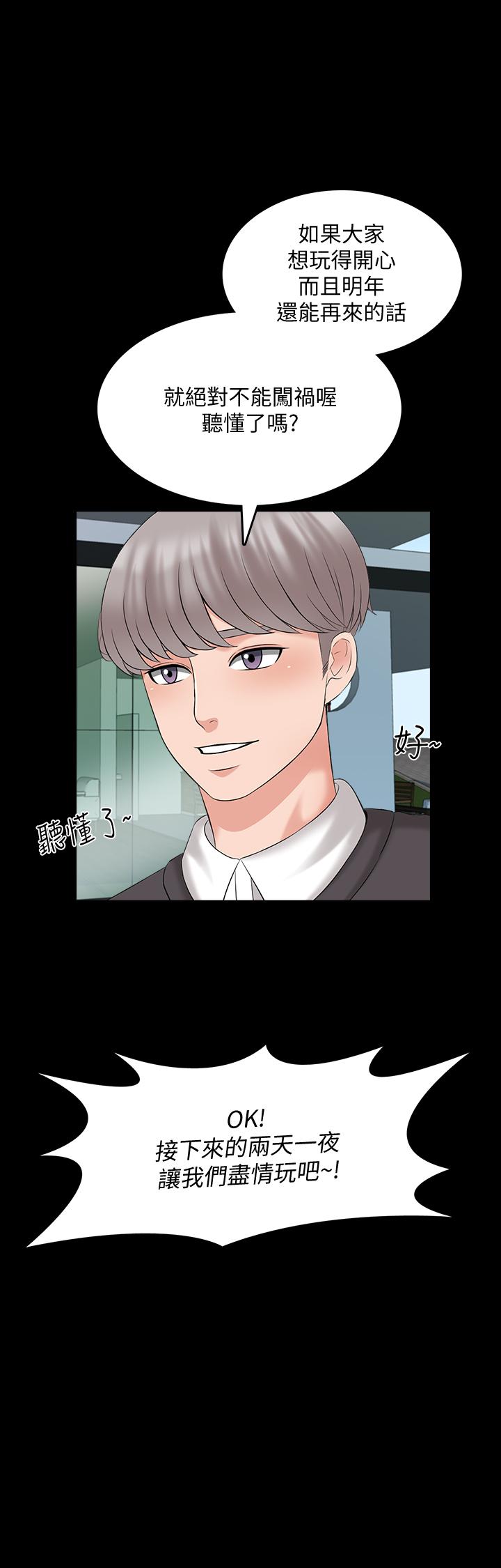 第41话-老师的过去 - 第7.jpg页