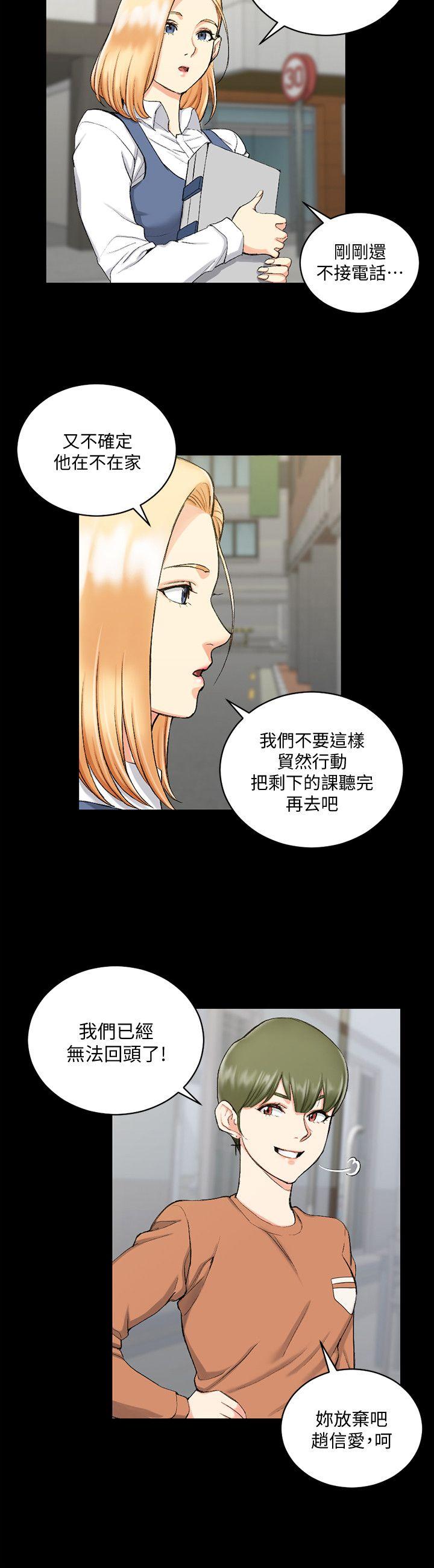 第54話-身體才剛熱起來而已 - 第5.jpg页