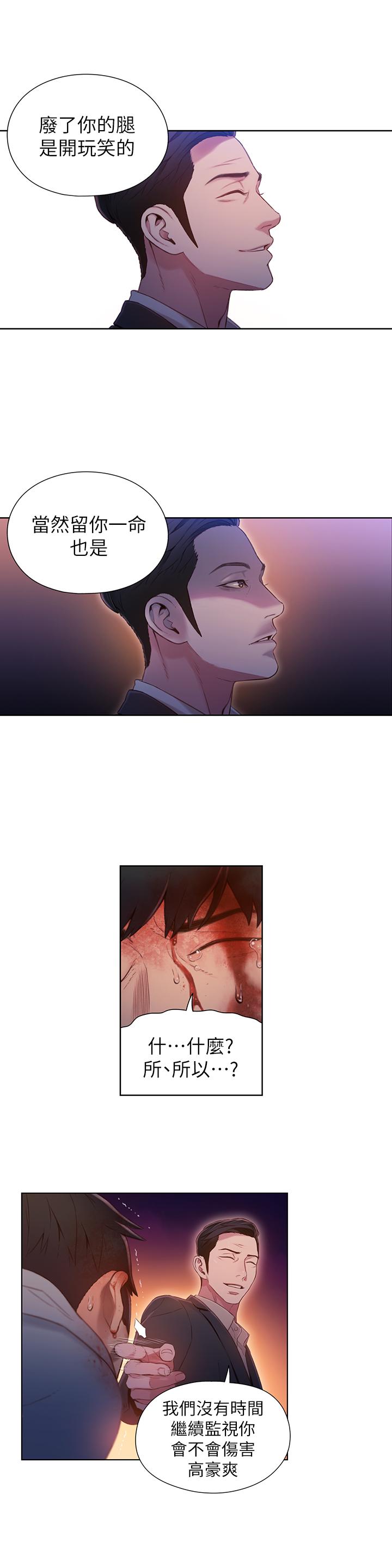 第51話-沐浴後的香氣 - 第17.jpg页