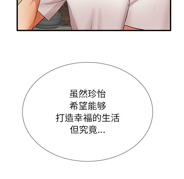 第30话 - 第48.jpg页