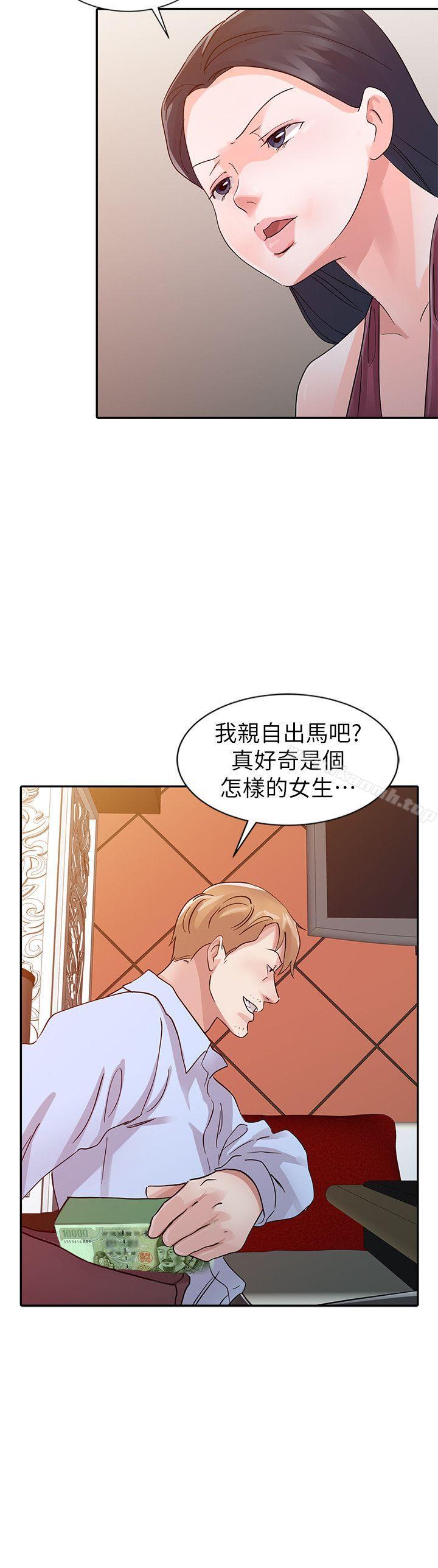 第18话 - 妈妈的另一面 - 第10.jpg页