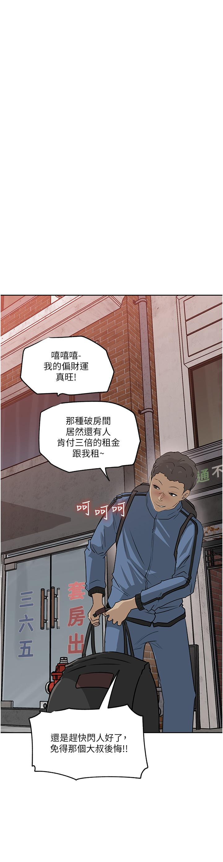 第44话-做整天都不够 - 第44.jpg页