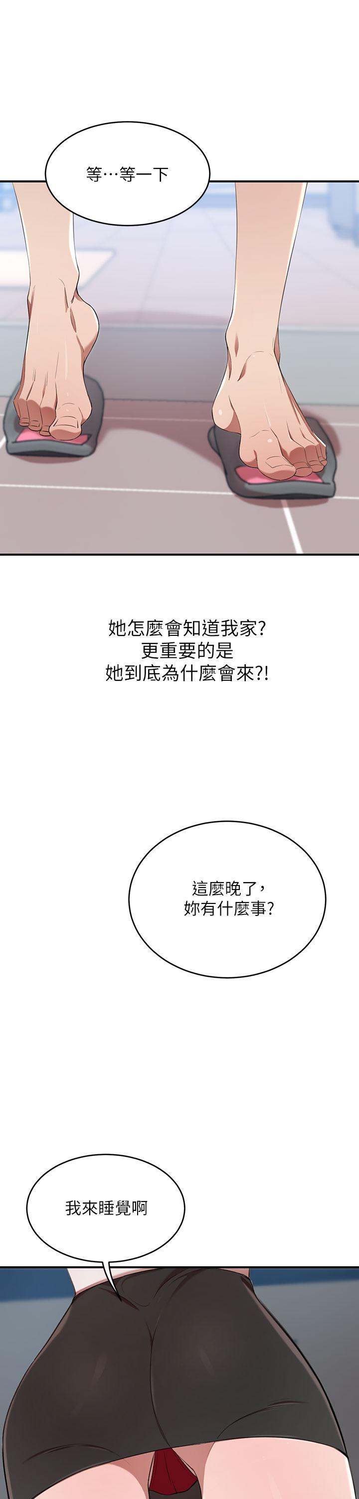 第12話-我來找你睡覺 - 第1.jpg页