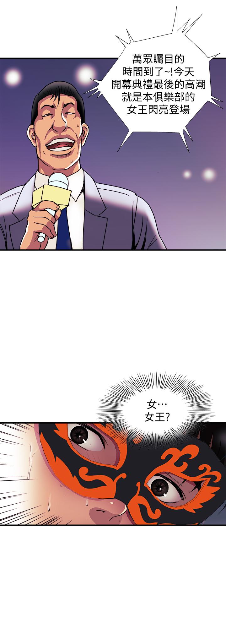 第94話(第2季)-面熟的女王 - 第20.jpg页