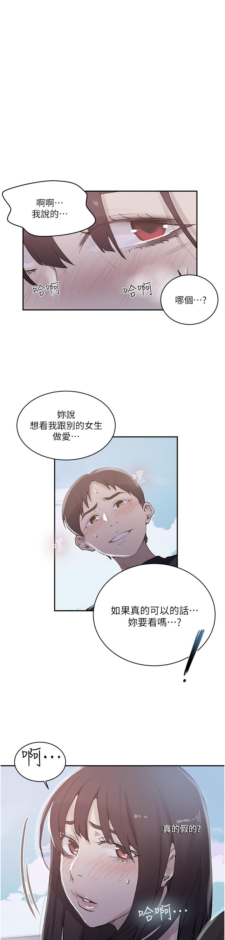 第160話-一步步踏入陷阱 - 第1.jpg页