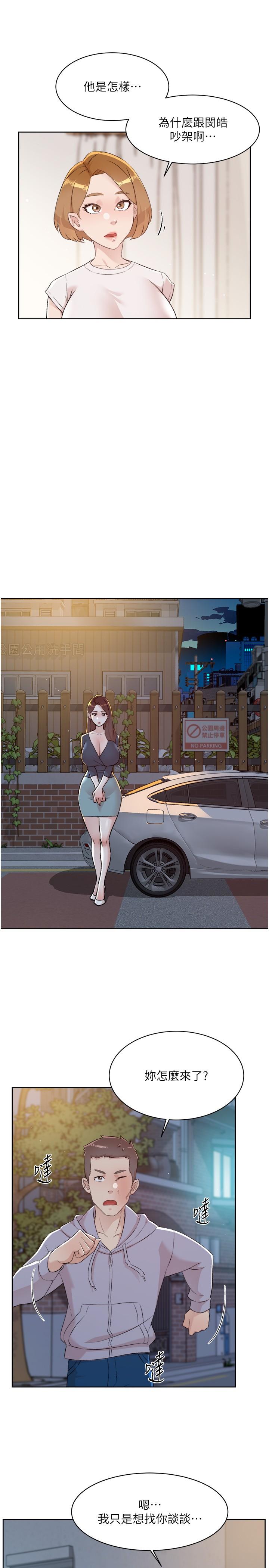 第118话-我来实现妳的心愿 - 第31.jpg页