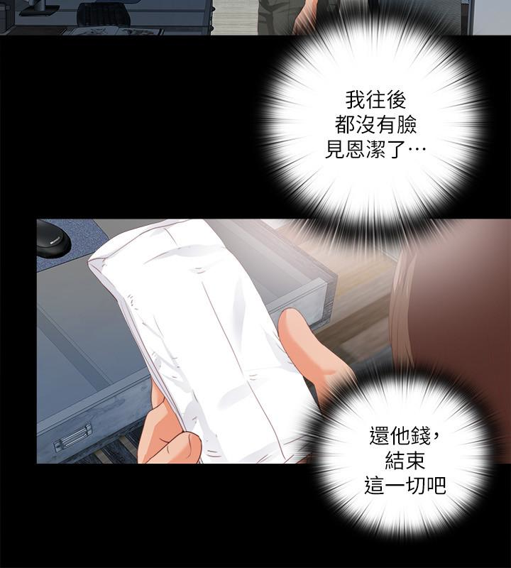 第14話-第一次有這種奇怪的感覺… - 第8.jpg页