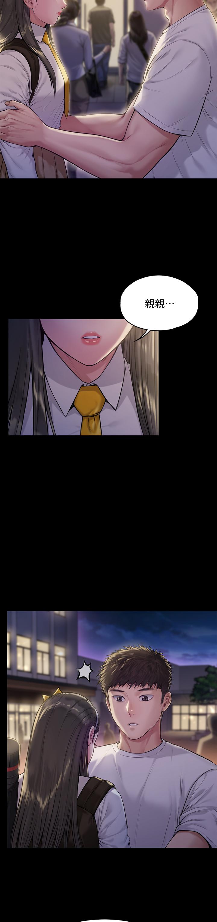 第193話-不想回家的少女 - 第27.jpg页