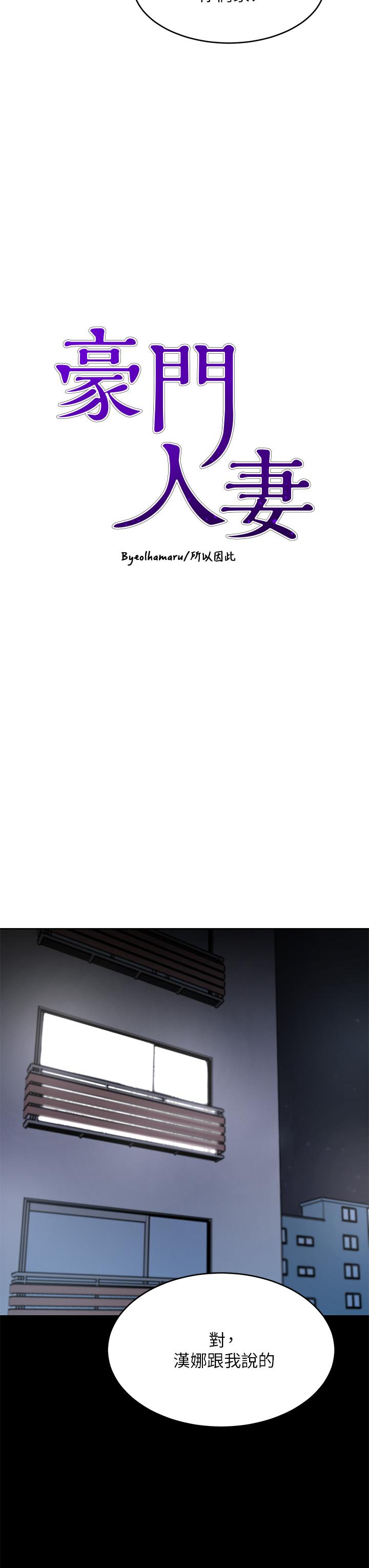 第20話-豐滿誘人的酥胸 - 第3.jpg页