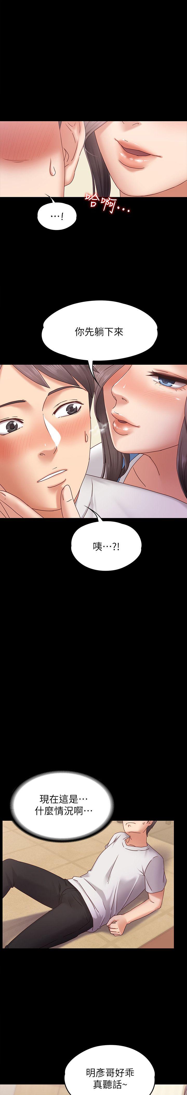 第2話-我想和妳做！ - 第14.jpg页