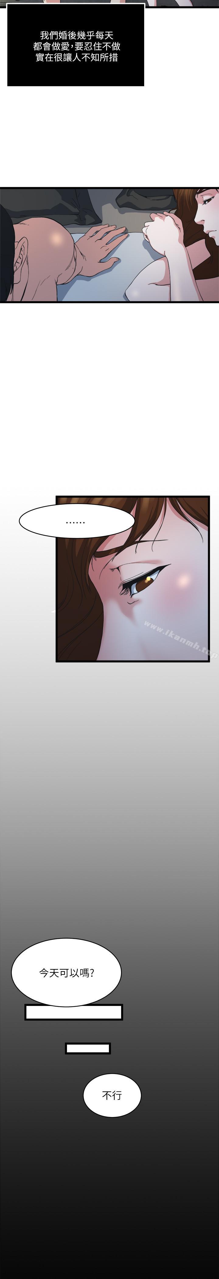 第71话-拒绝求欢 - 第15.jpg页