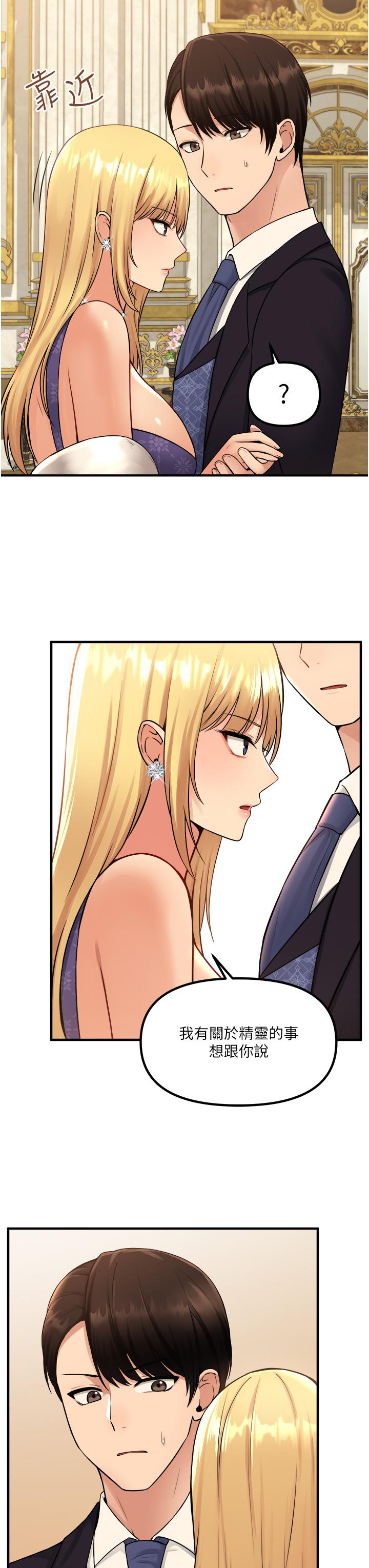 第36話-半夜來敲門的未婚夫 - 第3.jpg页