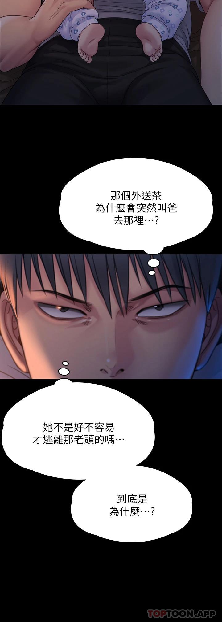 第258话-白贤儿的最后心愿 - 第46.jpg页