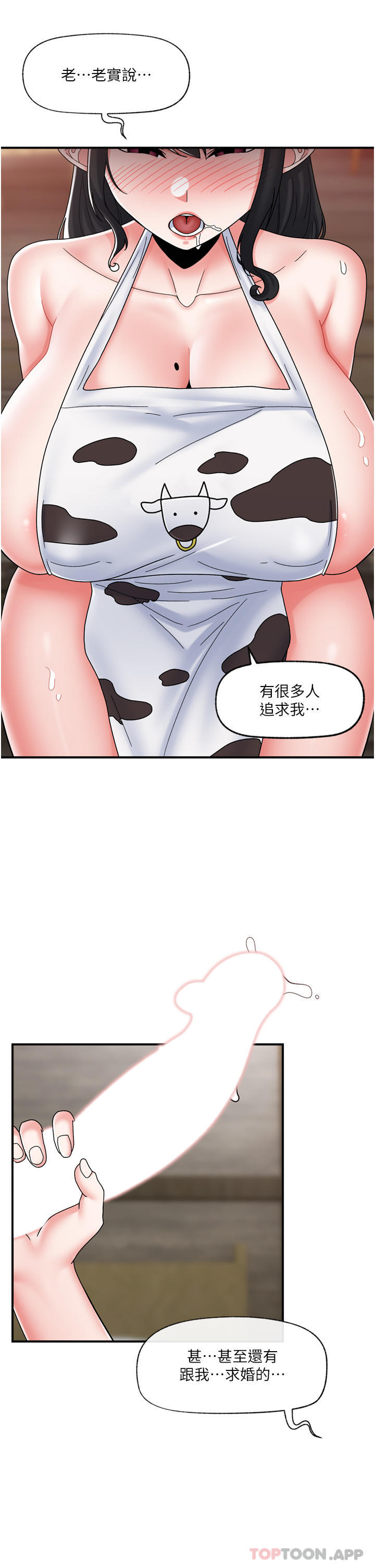 第77话-爽到母奶流个不停 - 第5.jpg页