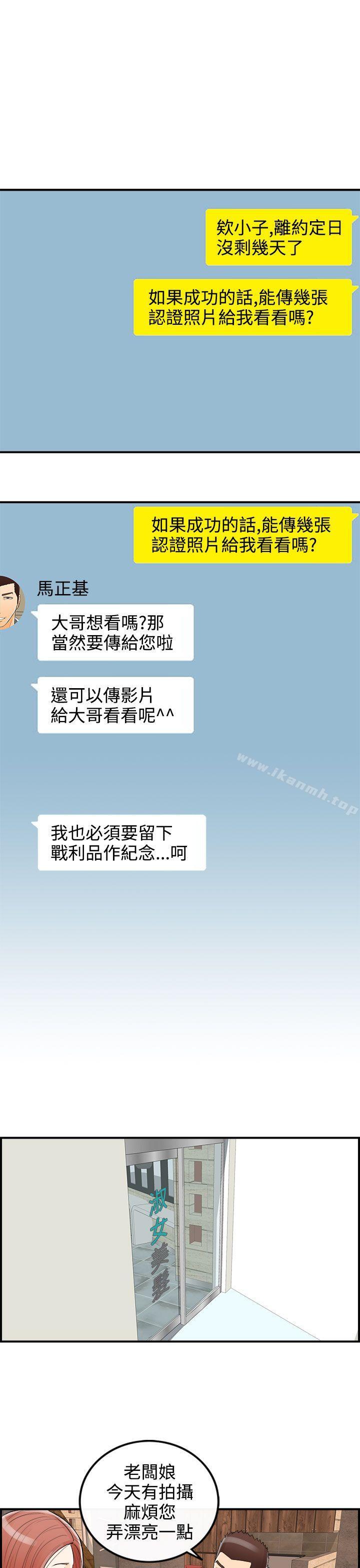 第17话-堕落老婆(5) - 第14.jpg页
