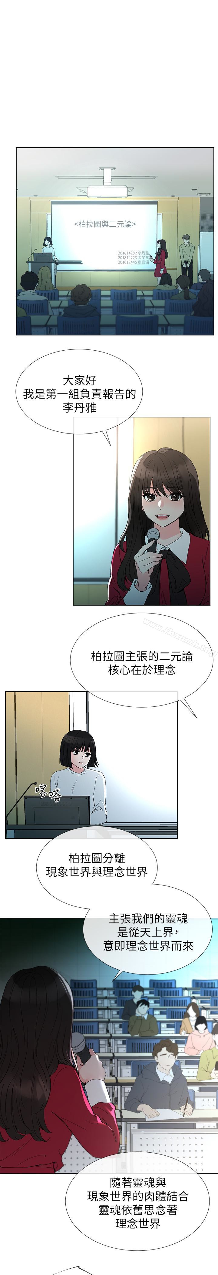 第38話-丹雅的身體受到赫洲控制 - 第18.jpg页