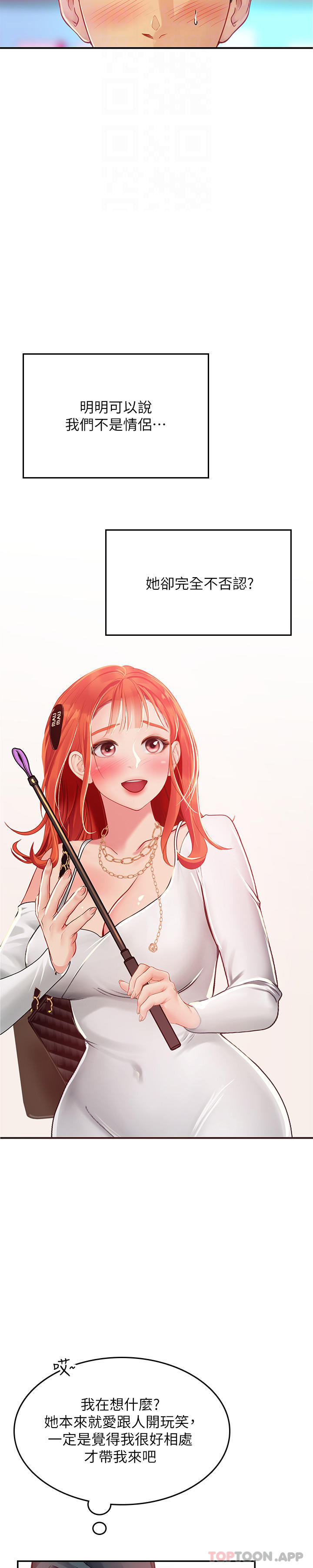 第45话-隐藏的情趣玩具达人 - 第28.jpg页