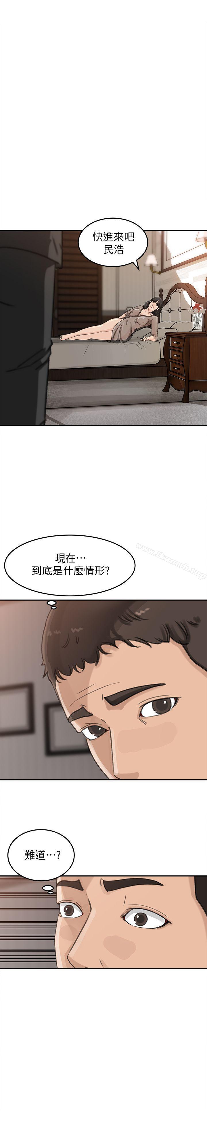 第22話-護妹心切的哥哥 - 第26.jpg页