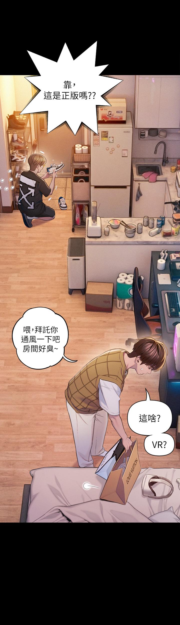 第20話-難以抑制的慾火 - 第23.jpg页