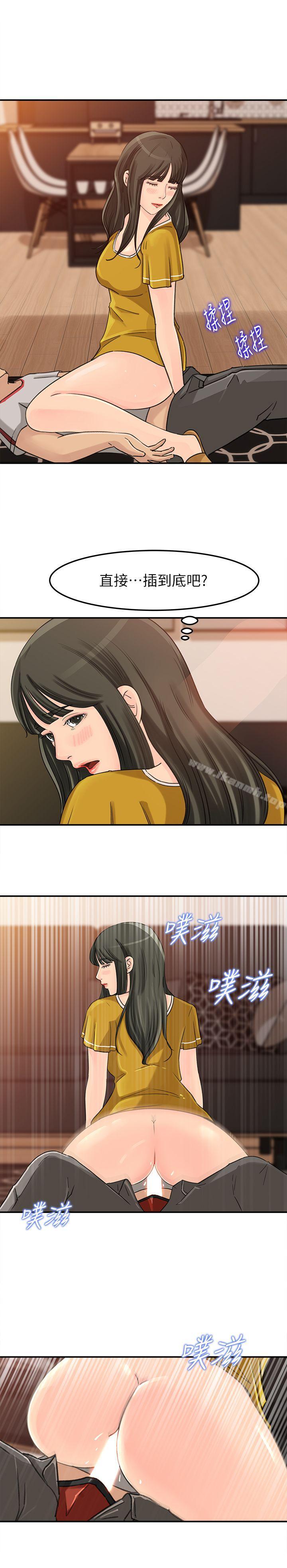 第19話-嫉妒 - 第1.jpg页