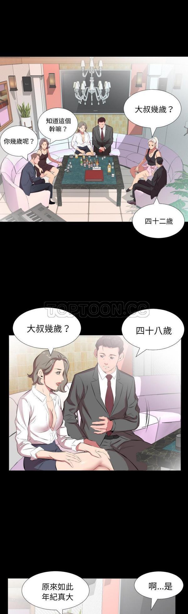 第 20 话 - 第24.jpg页