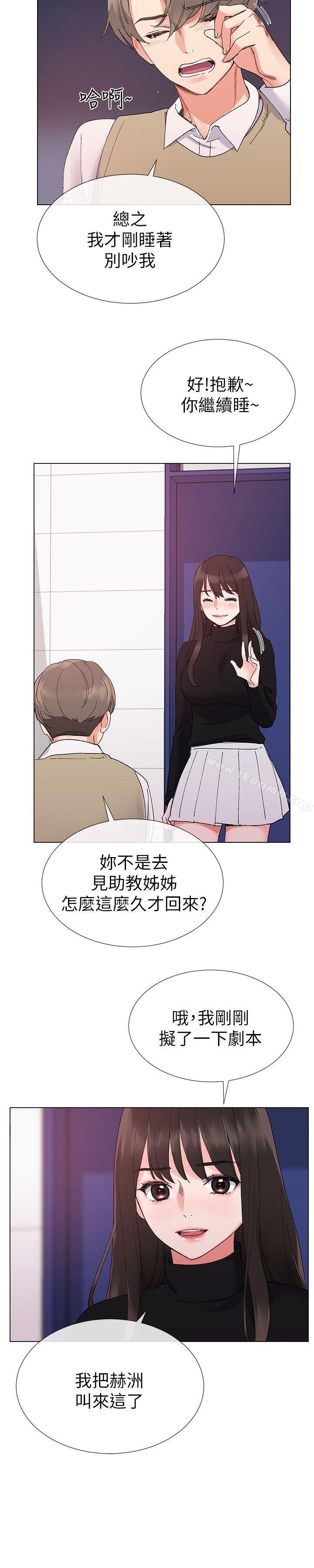 第23話-意想不到的線索 - 第10.jpg页
