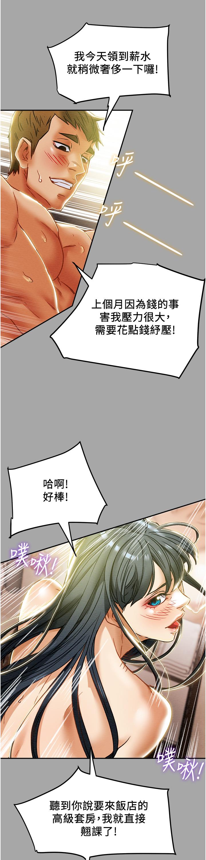第48话-伸向俱乐部的黑影 - 第43.jpg页