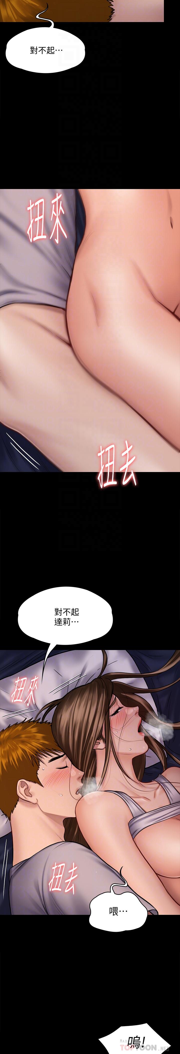 第122話-幫達莉破處的俊彪 - 第14.jpg页