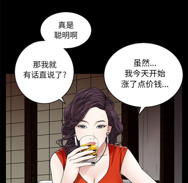 第 51 话 - 第45.jpg页