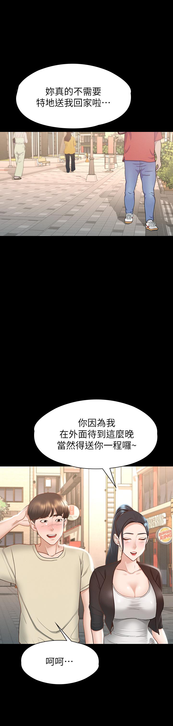 第23話-令人想一做再做的魔力 - 第30.jpg页