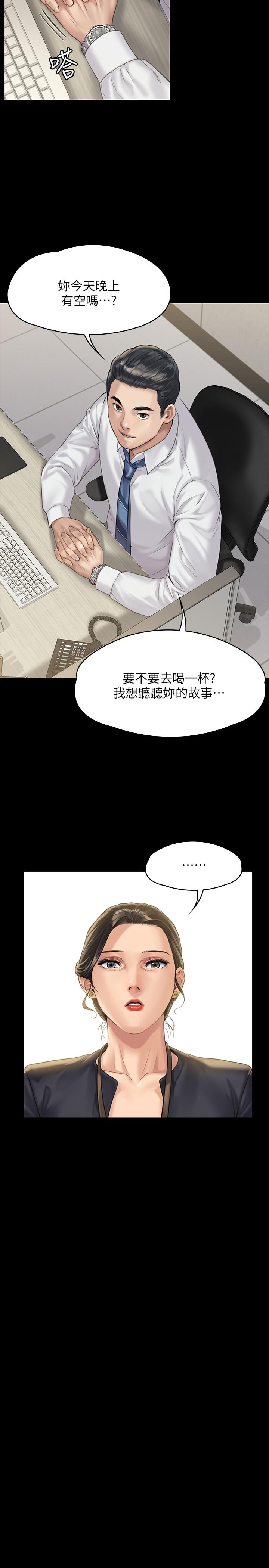 第166話-明擺著要我上她 - 第20.jpg页