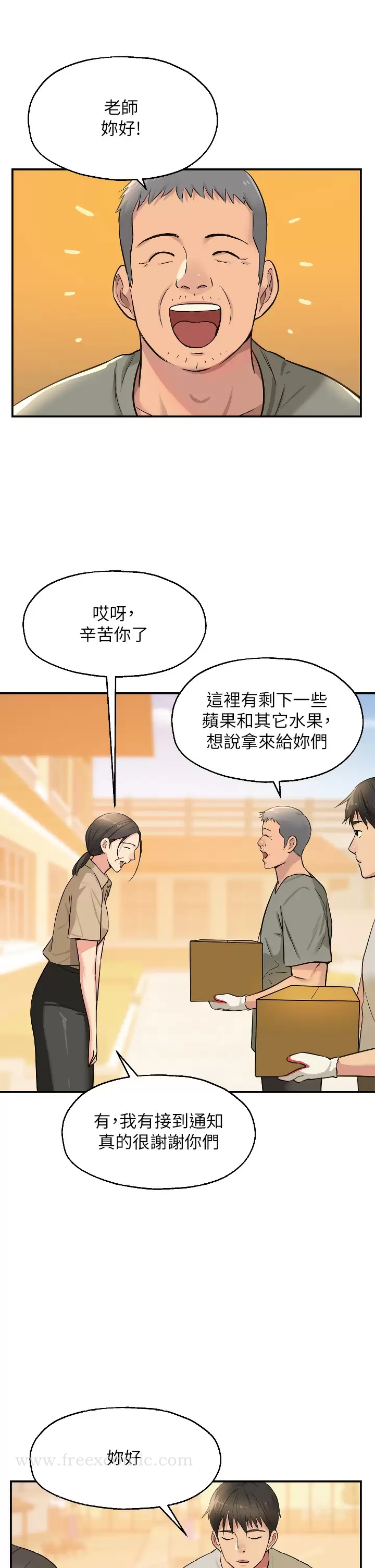 第12话-害怕被看穿的欣茹 - 第15.jpg页